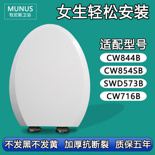 坐便盖 加厚缓降马桶盖适配TOTO CW844B CW854SB SWD573B CW716B