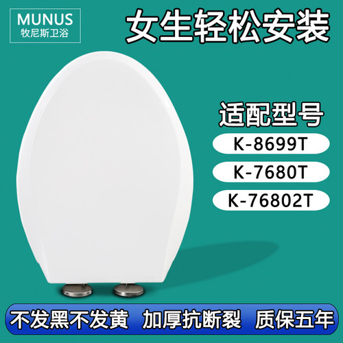 马桶盖 老式缓降座便盖适配科勒K-8699T K-7680T K-76802T