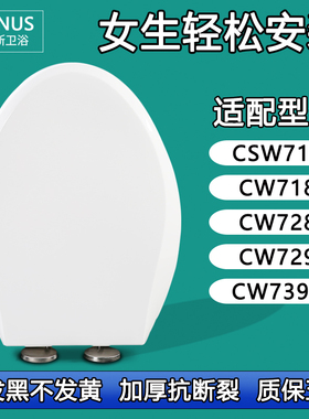 缓降抗菌无毒马桶盖适配TOTO CW CSW719 718 728 729 739B GB
