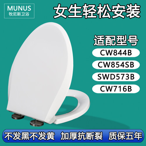 通用马桶盖 加厚马桶圈适配TOTO CW844B CW854SB SWD573B CW716B