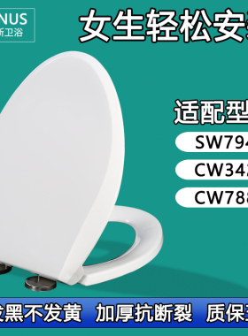 通用马桶盖 坐便器盖板适配TOTO CW SW 794 342 788 B RB