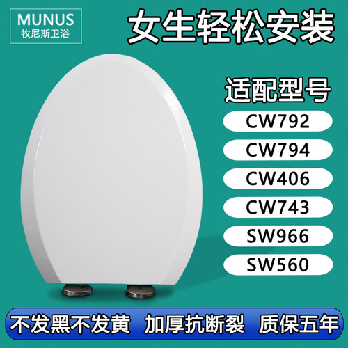 马桶盖 缓降老式坐便盖适配TOTO SW CW792 794 406 743 966 560 B