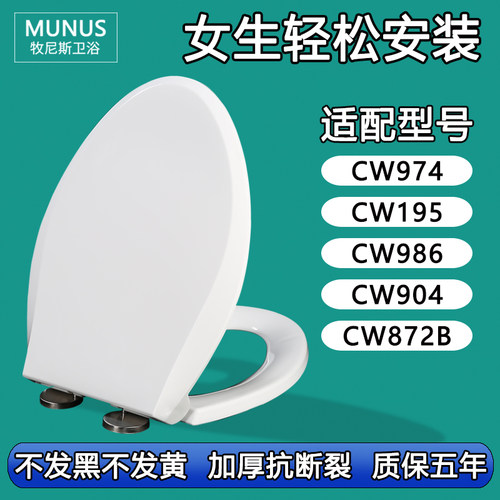 马桶圈 加厚缓降马桶盖适配TOTO CW 974 195 986 904 872B