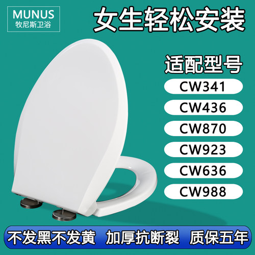 马桶盖 座便盖板坐便圈适配TOTO CW341 436 870 923 636 988 B GB