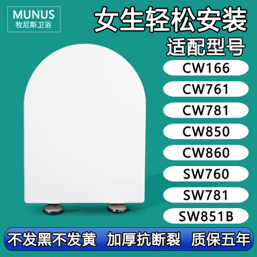 通用马桶盖缓降 适配TOTO CW166 761 781 850 860 SW760 781 851B