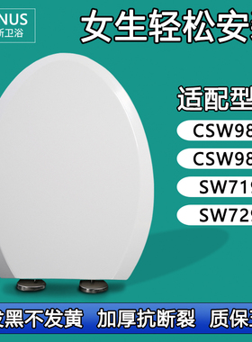 缓降缓冲静音马桶盖适配TOTO SW CSW 985 981 719 729 B RB GB
