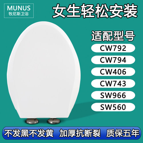 通用马桶盖 坐便器盖板适配TOTO SW CW792 794 406 743 966 560 B