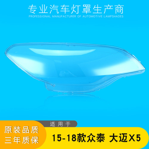 AoWeiQi大灯灯罩促销特卖