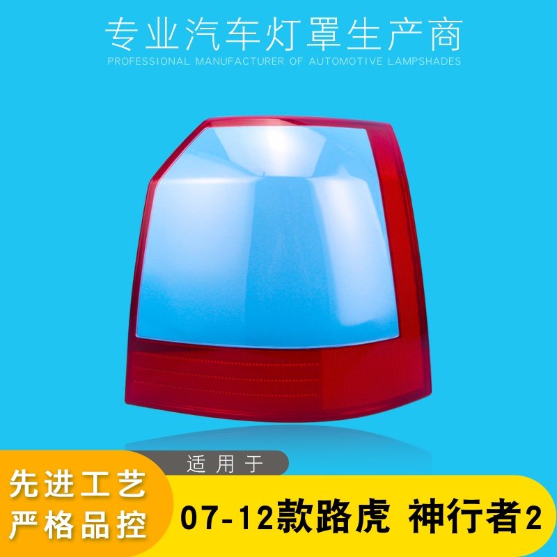 适用于07-12款路虎神行2后尾灯罩 神行2后尾灯罩灯外壳面罩后灯壳,汽车零部件/养护/美容/维保,汽车灯罩,淘宝优惠券,粉丝福利购,淘宝优惠卷