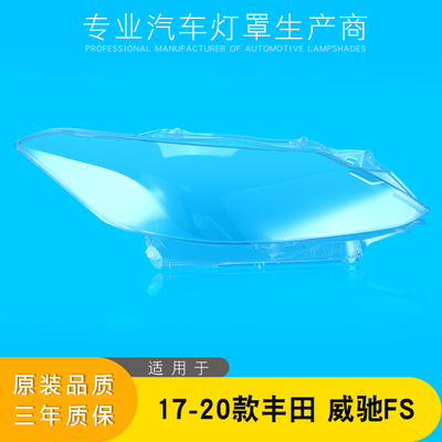 AoWeiQi大灯灯罩促销热卖