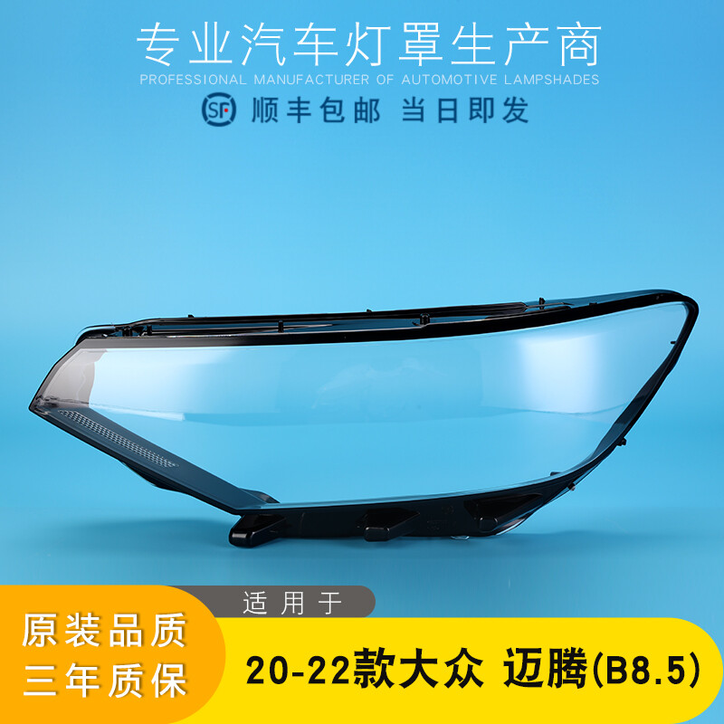 AoWeiQi大灯罩特价促销