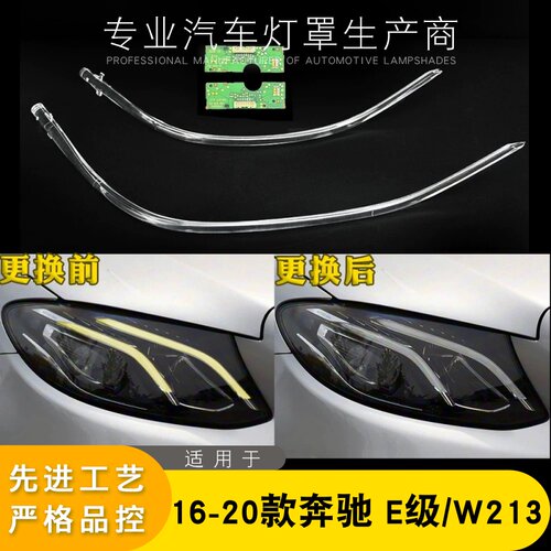 AoWeiQiE级W213导光条特价热卖