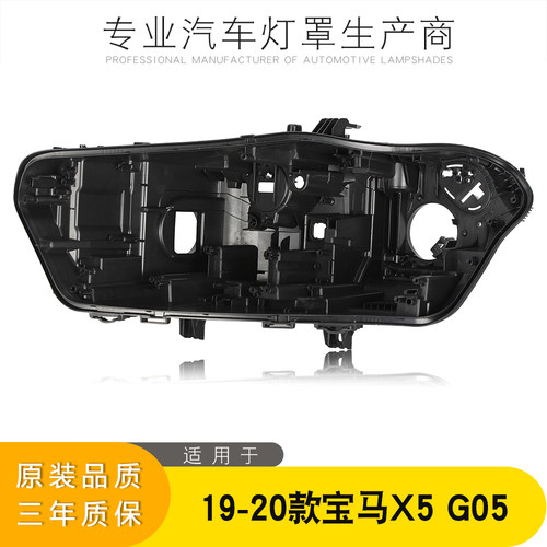 AoWeiQi大灯后壳特价热卖
