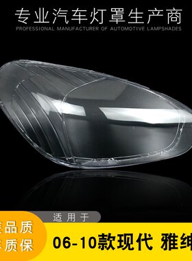 AoWeiQi大灯灯罩特价促销