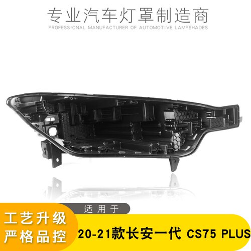 AoWeiQi后壳CS75plus特价促销