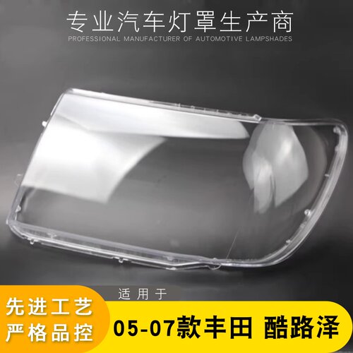 AoWeiQi大灯灯罩促销热卖