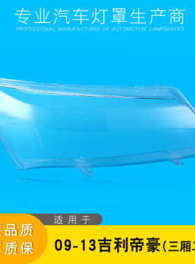AoWeiQi大灯灯罩特价促销