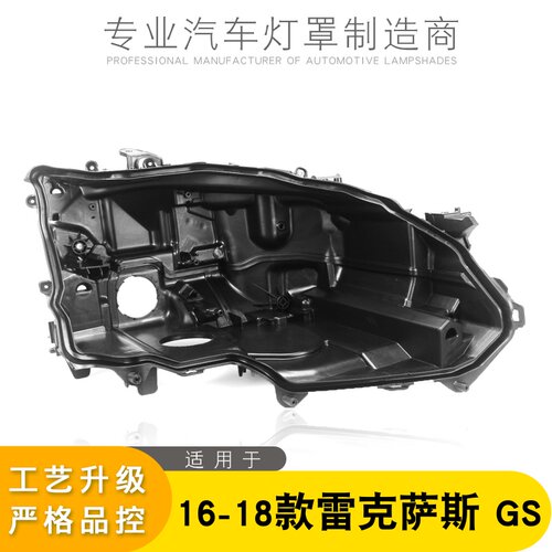 AoWeiQi大灯后壳底座特价热卖