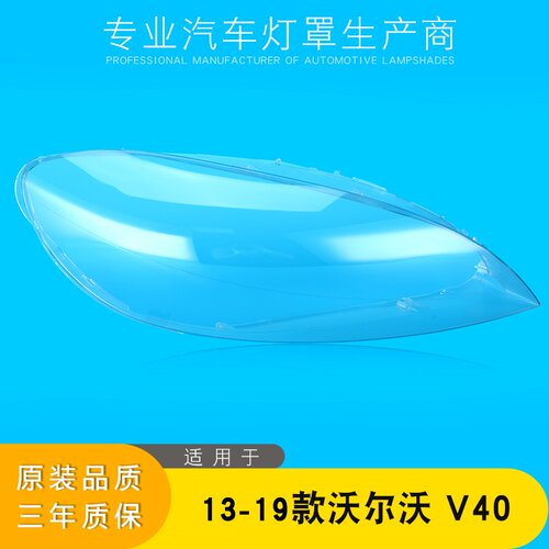 AoWeiQi大灯灯罩促销热卖