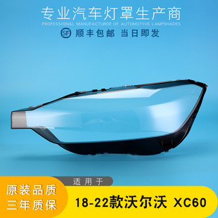大灯壳 适用于沃尔沃XC60大灯灯罩 xc60大灯罩 23款 大灯面罩壳