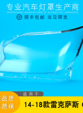 适用于雷克萨斯GX大灯罩前14-18款GX400460汽车大灯灯壳原装外壳
