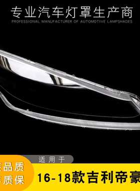 AoWeiQi大灯灯罩促销热卖
