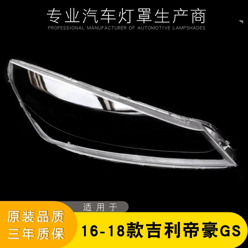 AoWeiQi大灯灯罩促销热卖
