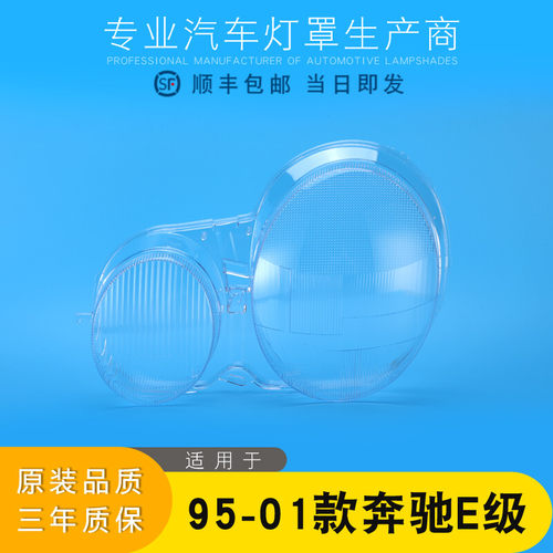 透明灯罩大灯罩AoWeiQi特价促销