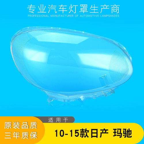 AoWeiQi大灯灯罩促销热卖