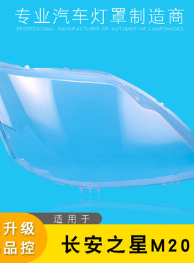 AoWeiQi大灯灯罩外壳特价促销