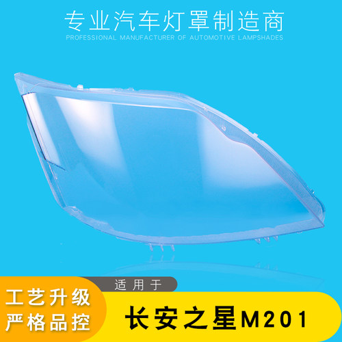 AoWeiQi大灯灯罩外壳特价促销