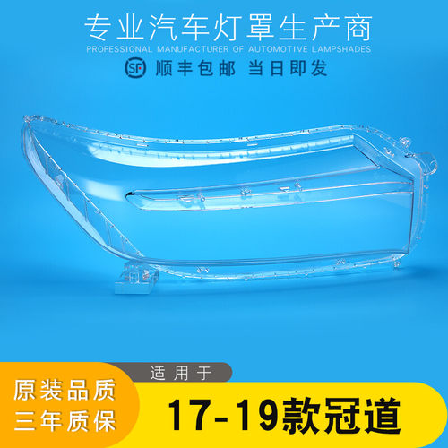 AoWeiQi大灯灯罩特价促销冠道