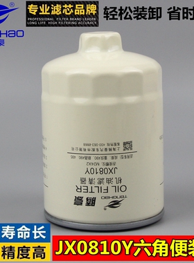 JX0810Y机油滤芯助力版JX0810YNZ拖拉机合力杭州叉车机滤JX0810D1