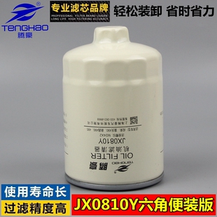 JX0810Y机油滤芯助力版JX0810YNZ拖拉机合力杭州叉车机滤JX0810D1