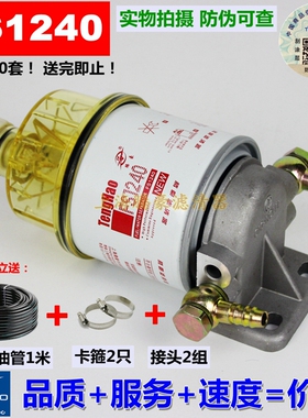 FS1240 带储水杯油水分离器底座挖机挖掘机柴油滤清器总成FS1242