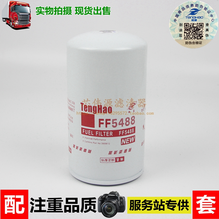 适用于康明斯FF5488柴滤东风天龙天锦华菱燃柴油滤清器3959612格