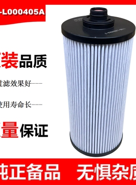 1100-L000405A-2柴油滤芯适用三一重工新款国六油水分离器滤清器