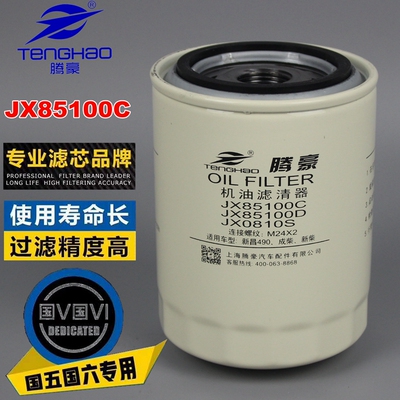 腾豪机油滤清器正品高精滤
