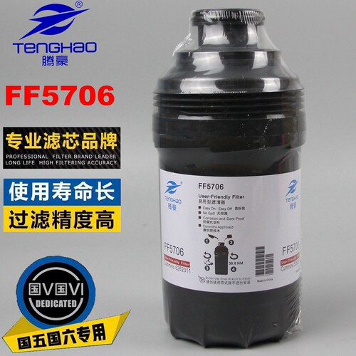 腾豪柴油滤清器正品高精滤