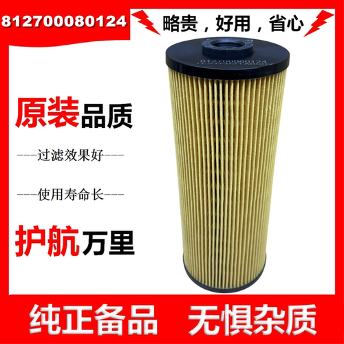 812700080124柴油滤清器适配潍柴WP17解放J6F柴油滤芯德龙X6000