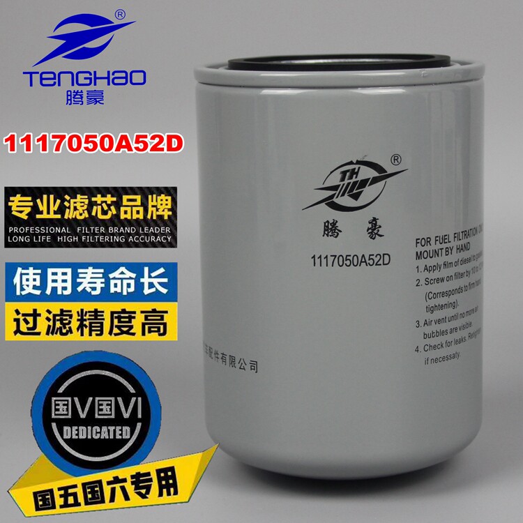 腾豪柴油滤清器正品高精滤图片