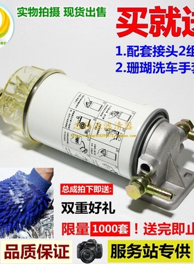 FS1242油水分离器总成加改装货车挖掘机3355903柴油滤清器滤芯格