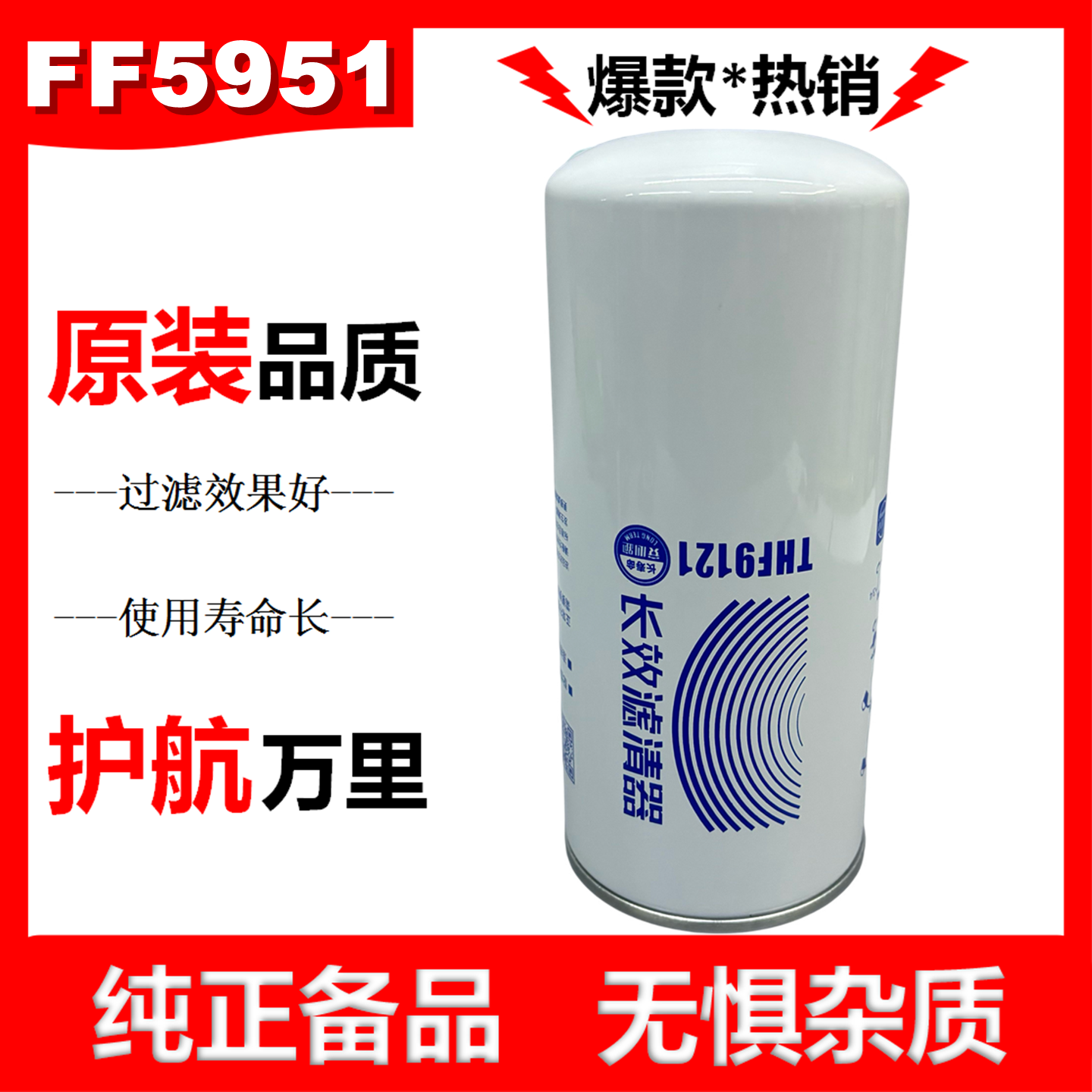 FF5951柴油滤清器5523458柴油滤芯适配东风天锦KR天龙KL柴滤燃油