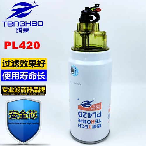 PL420油水分离器带线电子泵加热612600081335货车柴油滤清器滤芯