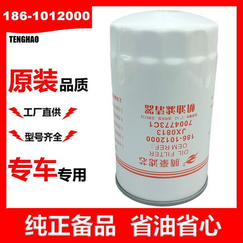 TH腾豪JX0813/1012240机油滤芯