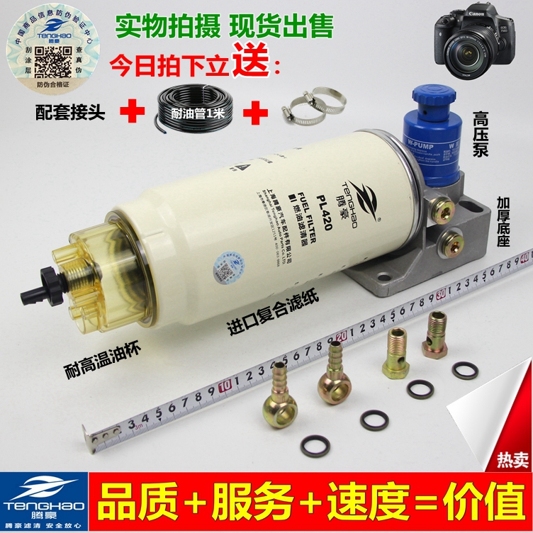 PL420/1手油泵PL420高压滤座油水分离器手动输油泵柴油滤清器总成