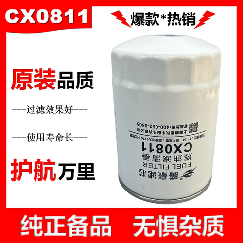 CX0811柴油滤芯CX0811A适配淄柴6170小松挖机D65D85发电机船用滤