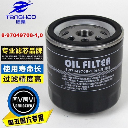 腾豪机油滤清器正品高精滤