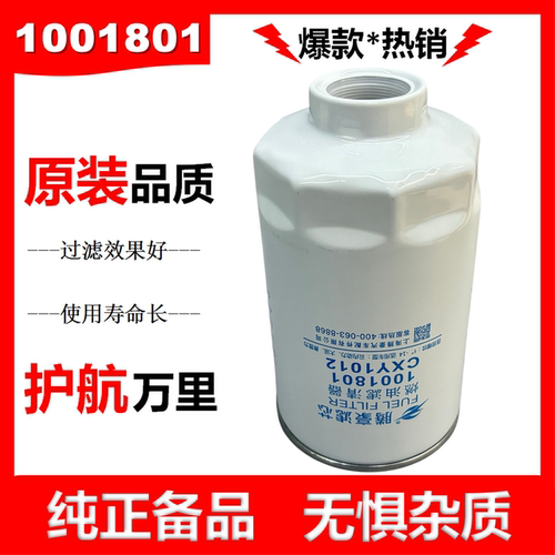 1001801柴油滤芯W1242-061油水分离器云内YNF40电喷Y1104滤清器