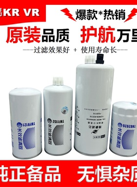 LF16381柴滤FS20169柴油滤芯FF5951东风天锦FS20116天龙KR滤清器